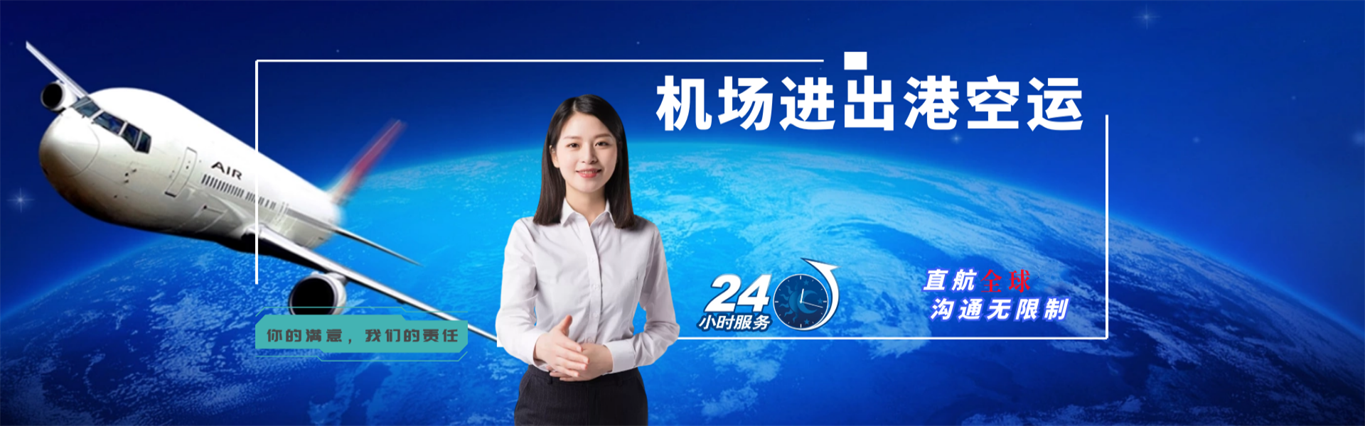 重庆到克罗地亚物流公司-重庆至克罗地亚物流专线-重庆空运到克罗地亚-优时通物流有限公司
